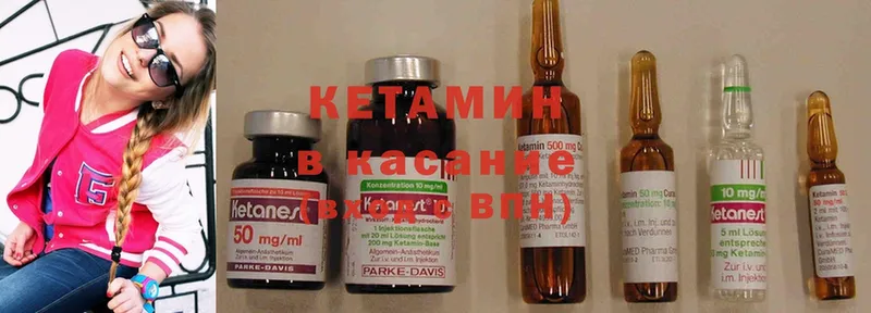 КЕТАМИН ketamine  Катайск 